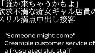 Busty Japanese Hottie Gets Fucked At Her Convenience Store