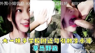 Một nữ sinh năm nhất quyến rũ một chàng trai đang đi bộ gần trường
