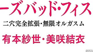 DDT-487 Rosebud Fist Double Penetration