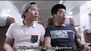 A Delicious Flight (2015) Một chuyến bay ngon lành