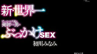 Hatsukawa minami [javcube японское порно, new japan porno rki 618 bukkake, creampie,