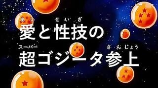 Phim hoạt hình hentai dragon ball 5