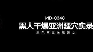 MD-0348