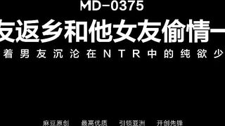 MD-0375 A naive girl spends the entire day cheating with boyfriend’s best friend whil