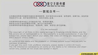 XKTV103 - Chinese Porn