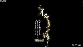 Jav PRED-441 Nishino Emi