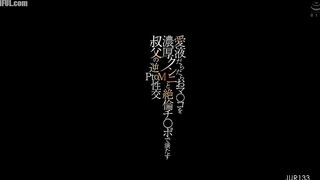 Jav JUR-133 Rukawa Haruka