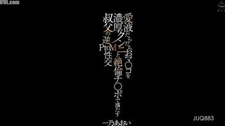 Jav JUQ-883 Ichino Aoi 4