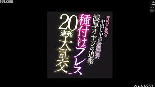 Jav WAAA-253 Hanayagi Anna