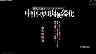 Jav PRED-758 Hatano Yui