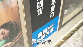 1 ngày hẹn hò và địt nhau public cùng nữ diễn viên phim người lớn cực hot Đài Loan