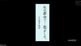 [SAME-229] [Vietsub] Yêu em từ cái nhìn đầu tiên Nao Iinari