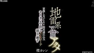 Jav PRED-825 Yuzuriha Karen