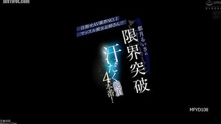Jav MFYD-108 Totsuki Ruisa