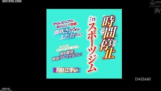 Jav DASS-660 Tsukinoe Sui