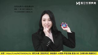 cô giáo dâm đãng Dương Mịch
