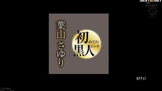 (Reducing Mosaic) First Time Sex With A Black Man - Sayuri Hayama