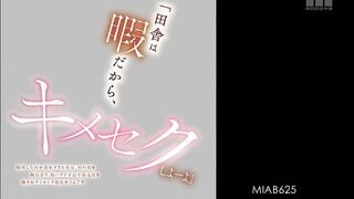 Jav MIAB-625 Sunao Kui