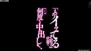 Jav WAAA-643 Hibikiren