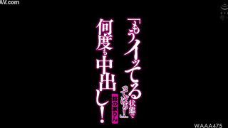 Jav WAAA-475 Suzu no Ie Rin