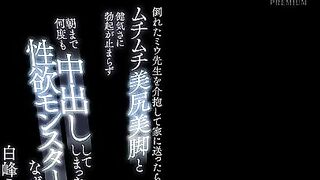(RM) When I Took Care Of Miu-sensei Who Had Collapsed And Sent Her Home